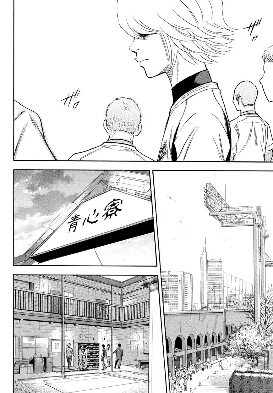 Daiya no A - Act II Chapter 23 11